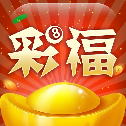 彩福彩票v1.7.8