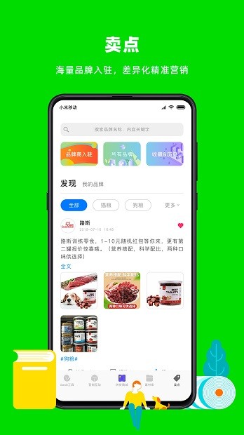 蜗牛小店app4.7.0