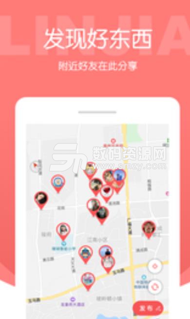 邻家平台app