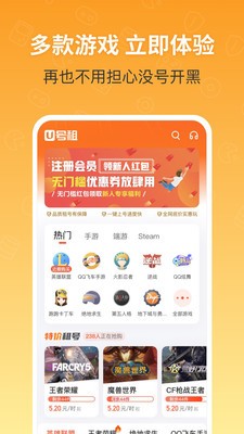 天赐租号网v1.4.0