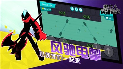 火柴人遠征v1.3