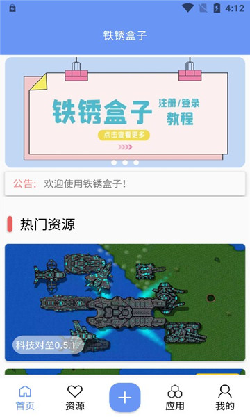 末忆铁锈盒子最新版2024v1.1