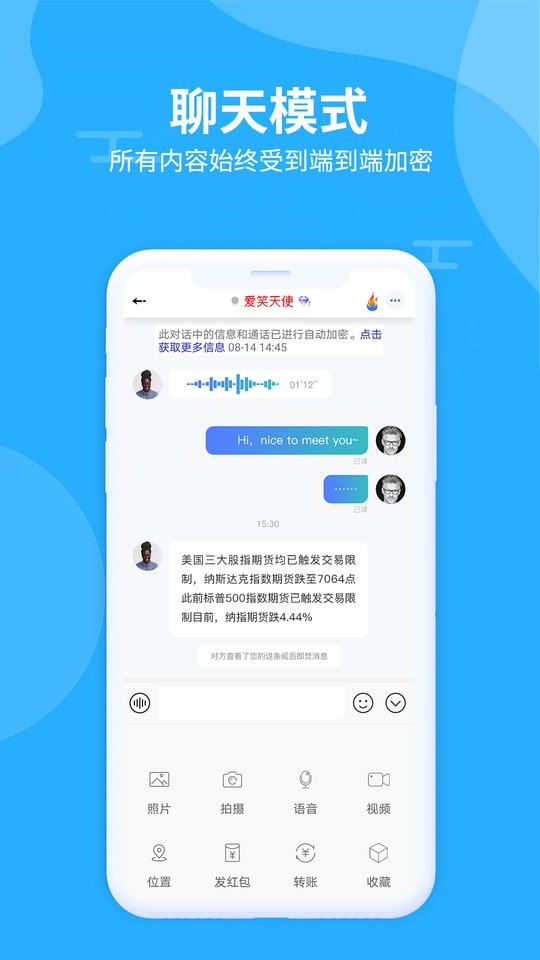 思语app下载2.3.2