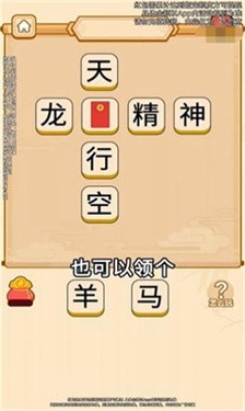 答题很有趣v1.2.2