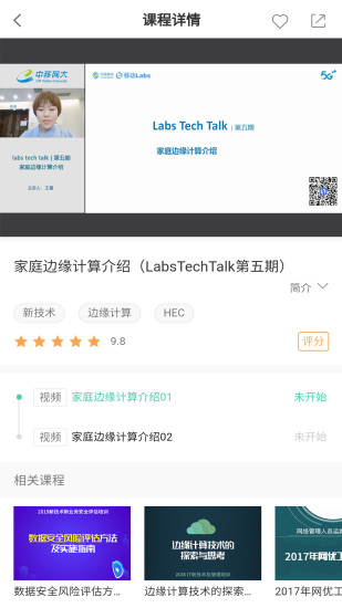 中国移动网上大学手机客户端3.8.4
