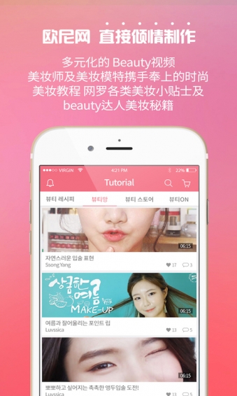 欧尼网app1.3.4