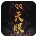 qq天眼app安卓版(防封号自动抢红包) v1.3 免费版