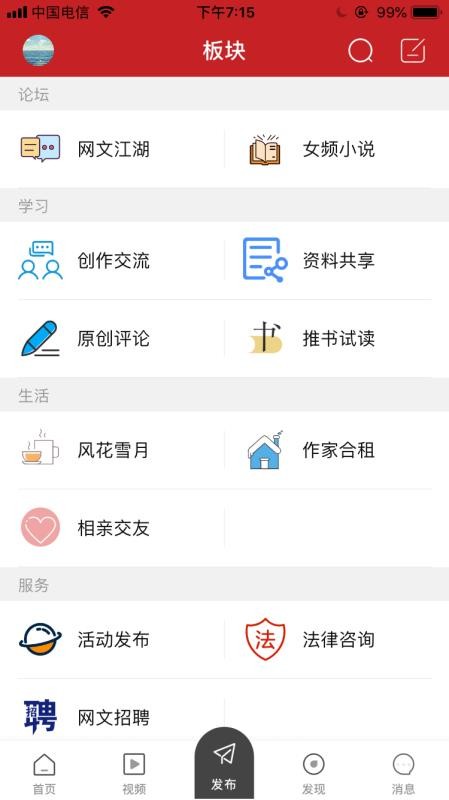 爆侃網文app5.8.4.1