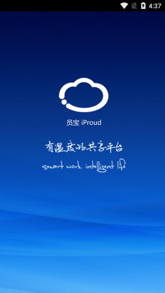 员宝app软件3.4.6