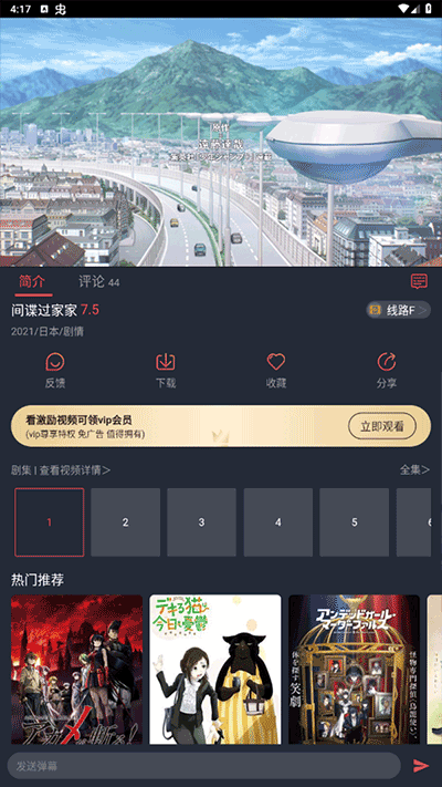 次元喵动漫app正版v5.2.8