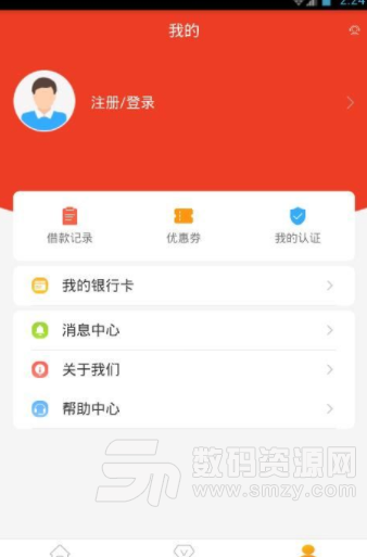 萬利普惠app手機版圖片