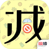 社畜减肥日记v1.2.2