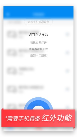 小米万能遥控器app6.5.3