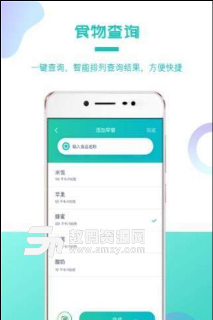 我的卡路里app介绍