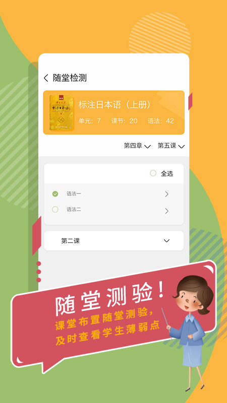 大外教师端appv1.3