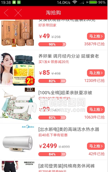 购精品app手机版截图