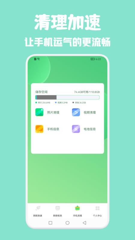 万能网络助手v1.6.0.1