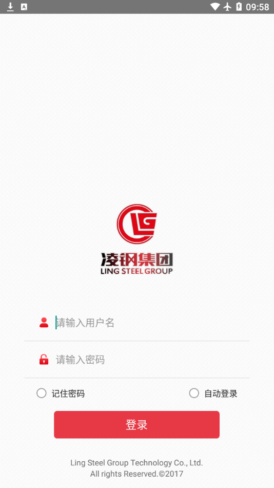 凌钢oa系统app1.4.54