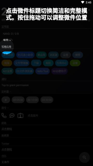 AIO Launcher启动器app2.9.1