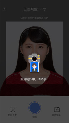 证件照精灵appv3.4.2