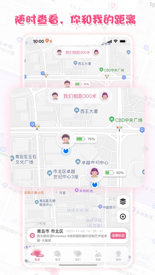 心动日记app2.4.9