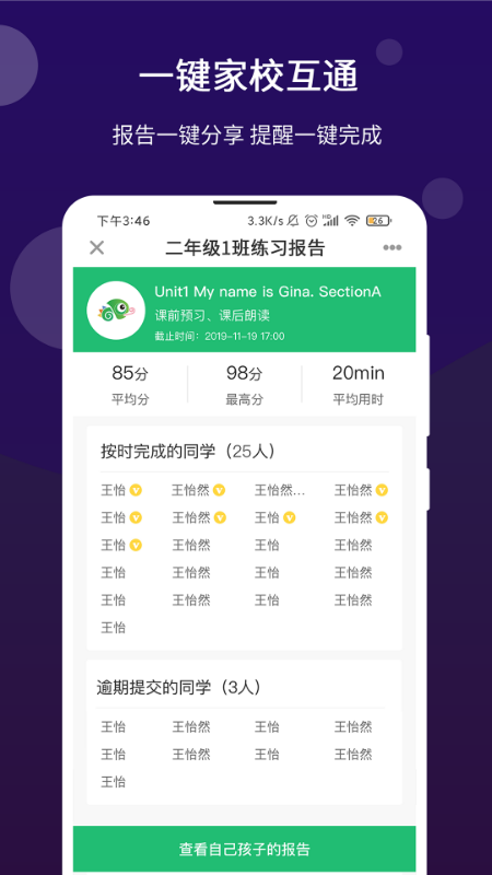 驰声优学老师v2.4.0