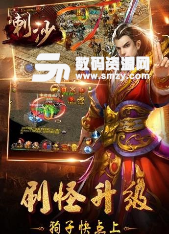 手游7977平台刺沙