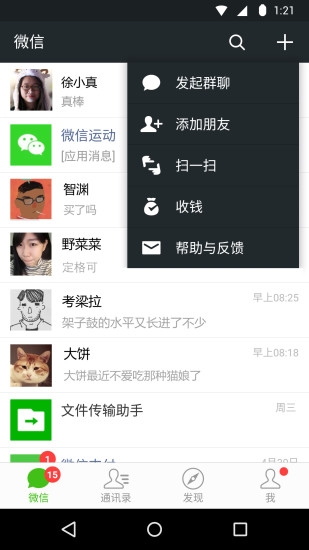 微信分身版v1.10