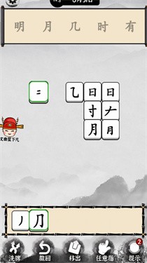 脑洞文字解谜v1.0