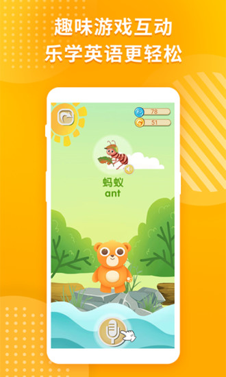 阿卡索英語樂園1.6.4.5
