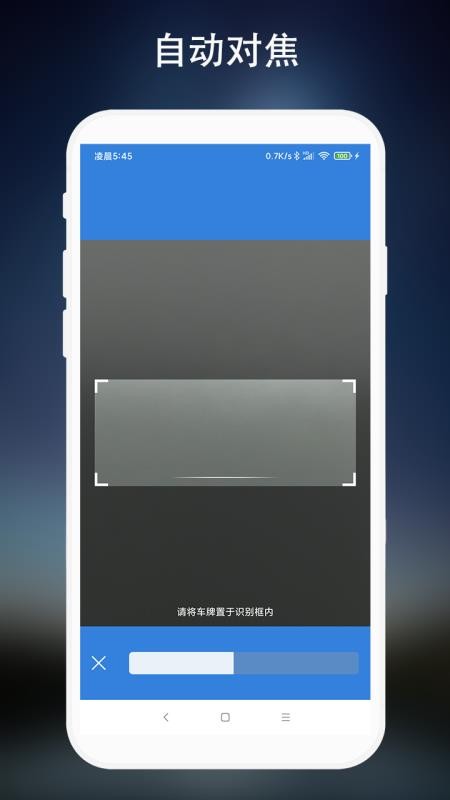 車牌識別軟件v2.0.4