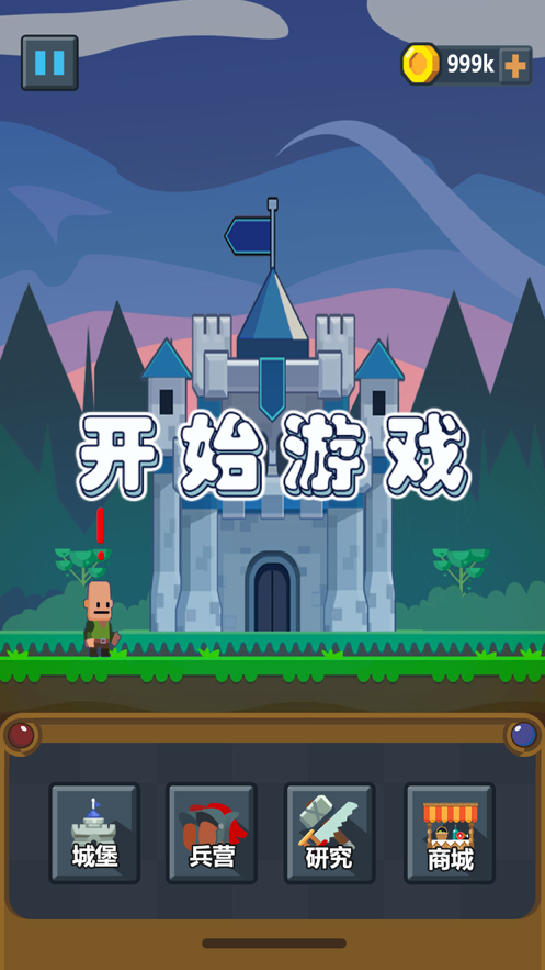 小兵出击游戏iOS版v1.2.0