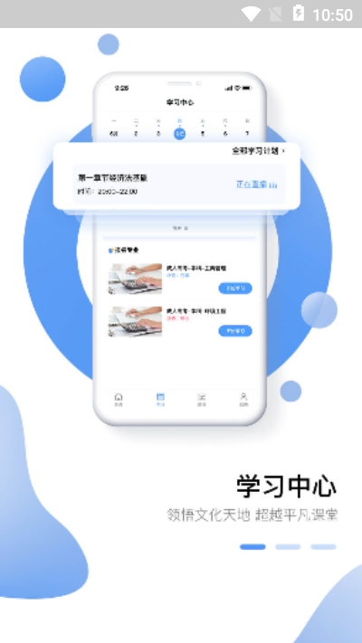 學業網v1.2.0