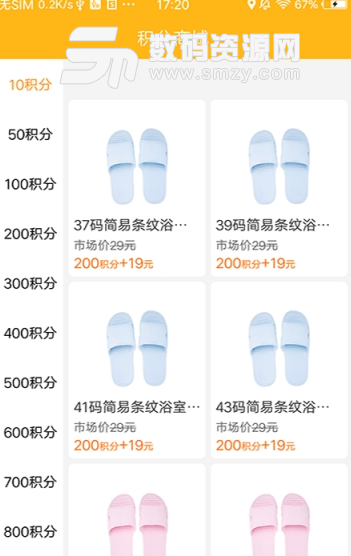 小求app手机版截图