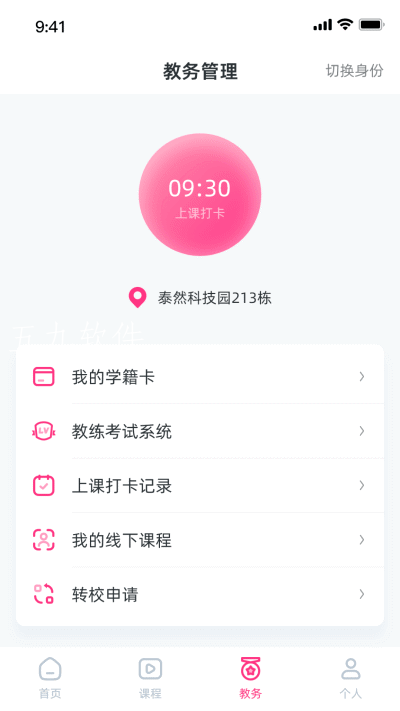 舞灵儿appv1.3.82