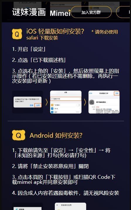 mimei轻量版v1.8.0