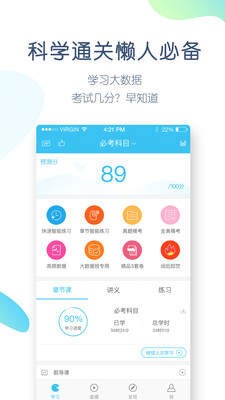 造价师万题库v4.2.6.0