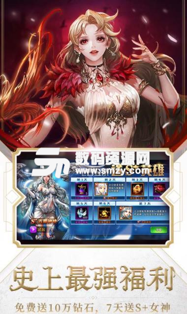 女神联盟2网易官方版