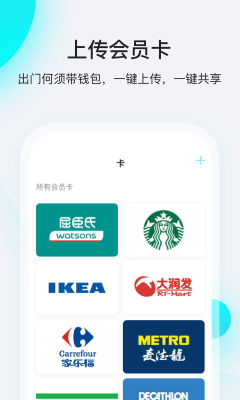 飞行卡app软件4.5.8