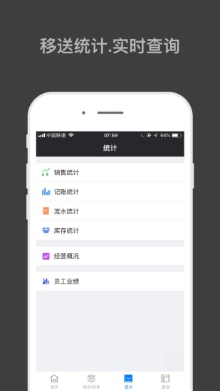 哈凡进销存1.7.6