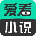 愛看小說閱讀器手機版(小說閱讀器) v5.4.0 免費版