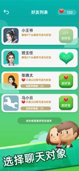 你会聊天吗？v1.0.6