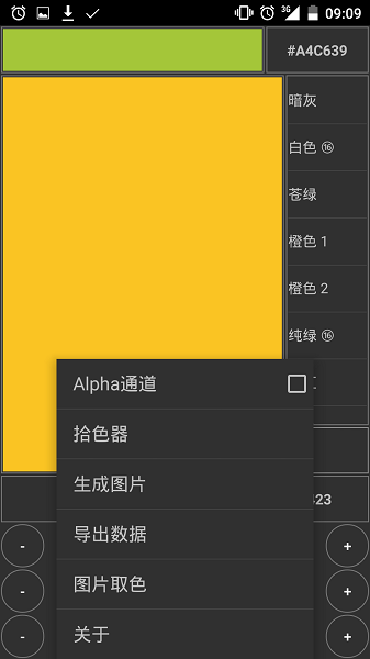 调色板appv2.2.24