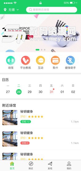 旭联易动手机版app