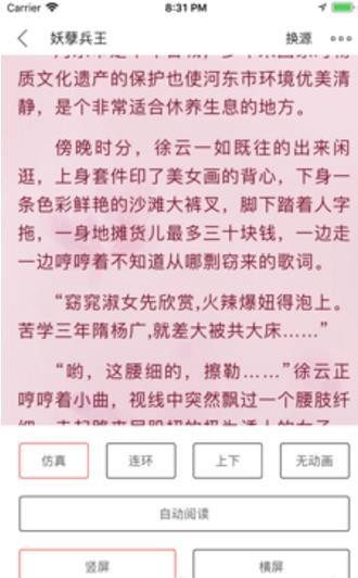 書包悅讀v2.3.7