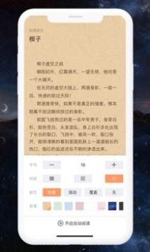 开心阅读v4.9.3