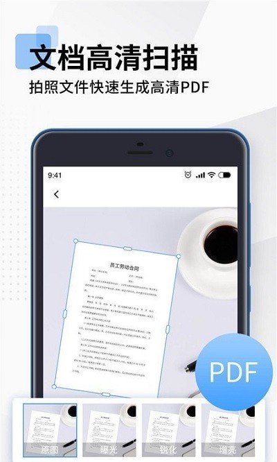 全能扫描pdf手机客户端(改名拍照扫描全能王)v1.3.1 安卓版