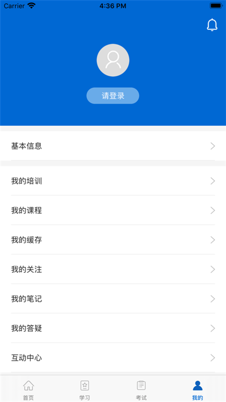 中国煤炭教育培训appv2.2.6