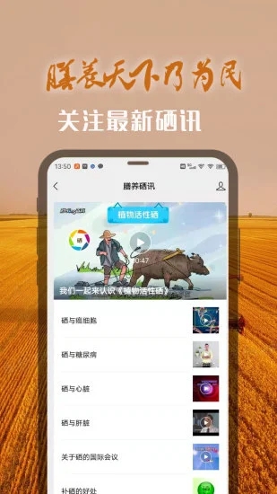 膳养天下appv1.3.8