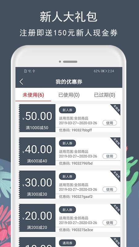 花韵鲜花app 5.2.55.3.5